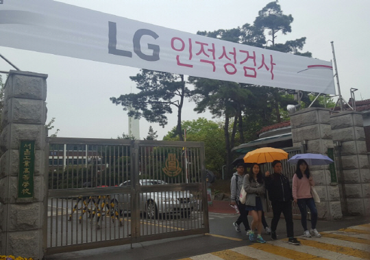 LG그룹은 16일 대졸 공개채용 서류전형 합격자를 대상으로 서울,대전,부산,광주 등 4개도시의 9개 고사장에서 LG웨이핏 테스트를 실시했다.